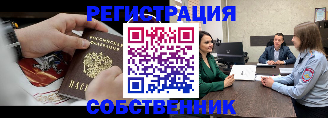 прописка для кредита в Красноярске