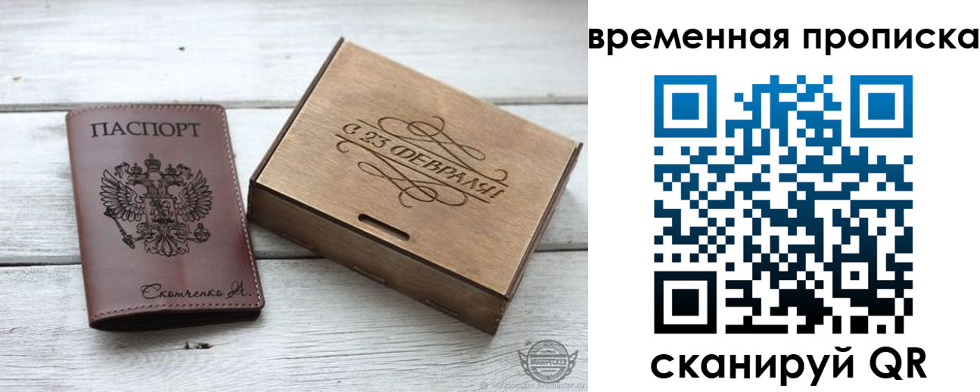 временная регистрация в Красноярске