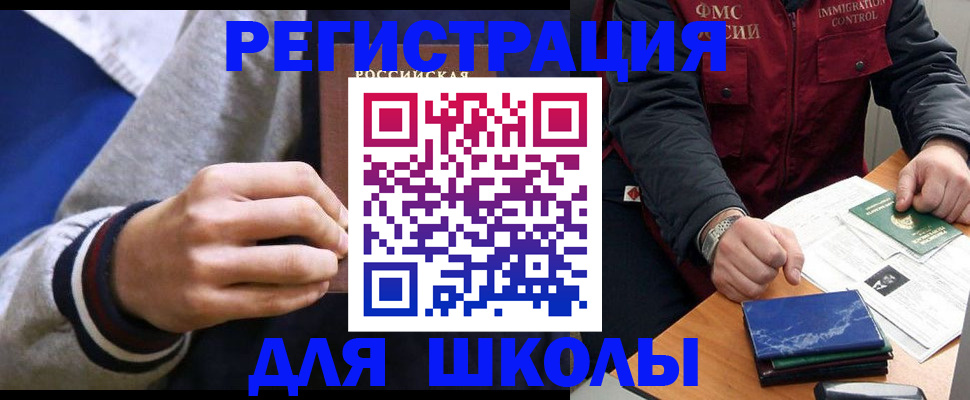 временная регистрация госуслуги в Красноярске