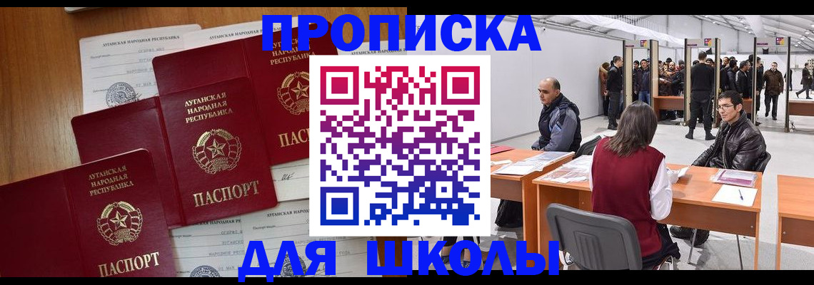 временная регистрация в квартире в Красноярске